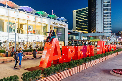Новый Арбат, Москва