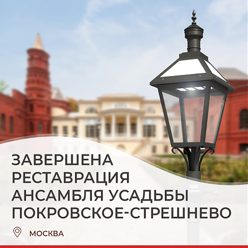 САРОС подсветил историю