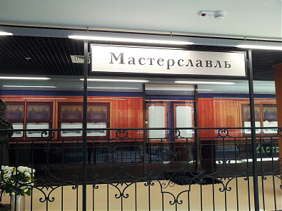 Город мастеров для детей 