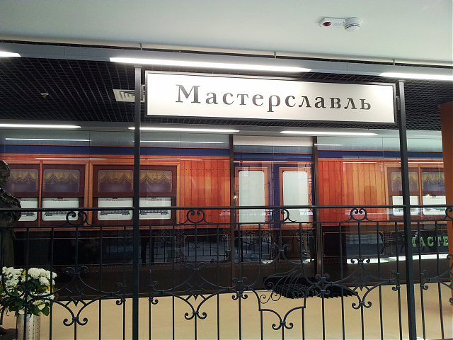 Город мастеров для детей 