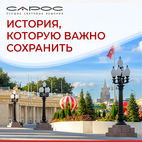 Свет как часть архитектуры